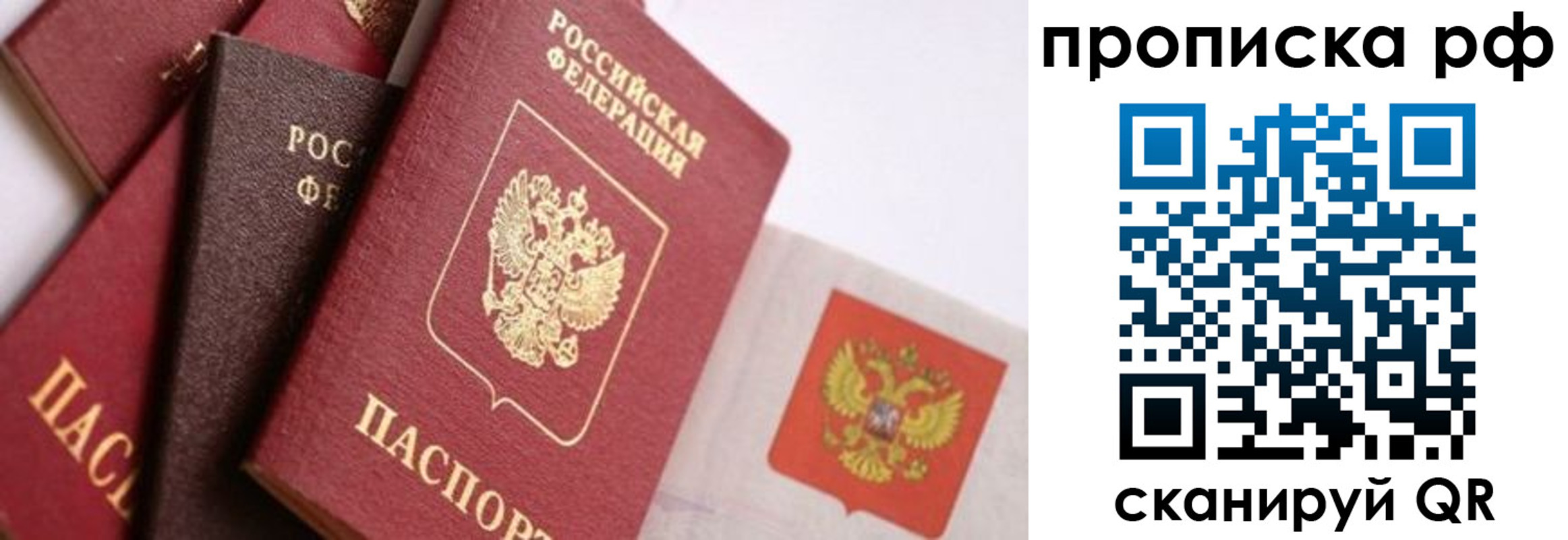 прописка ребенка в Туринске