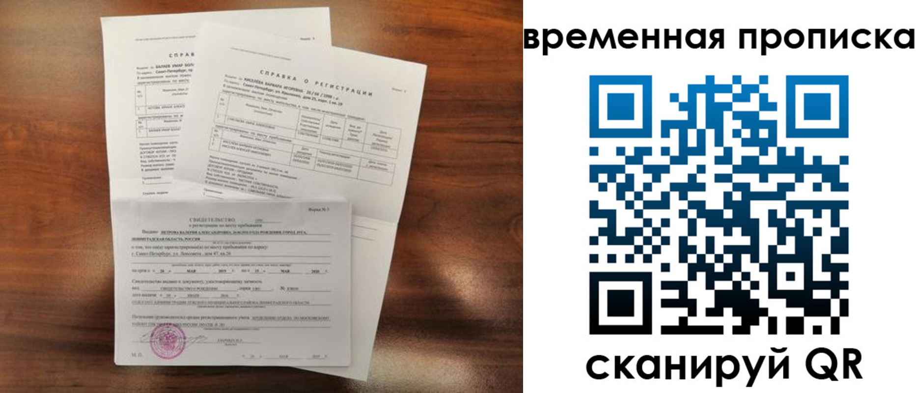 прописка от собственника в Туринске
