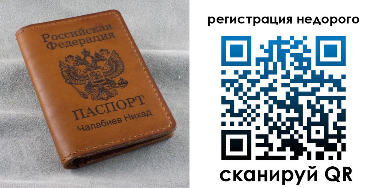 временная регистрация купить в Туринске