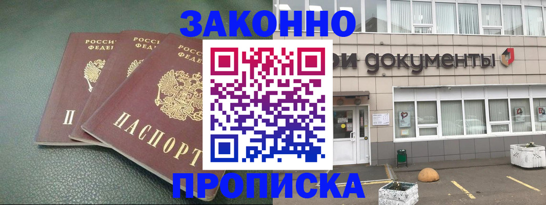 временная регистрация в квартире в Туринске