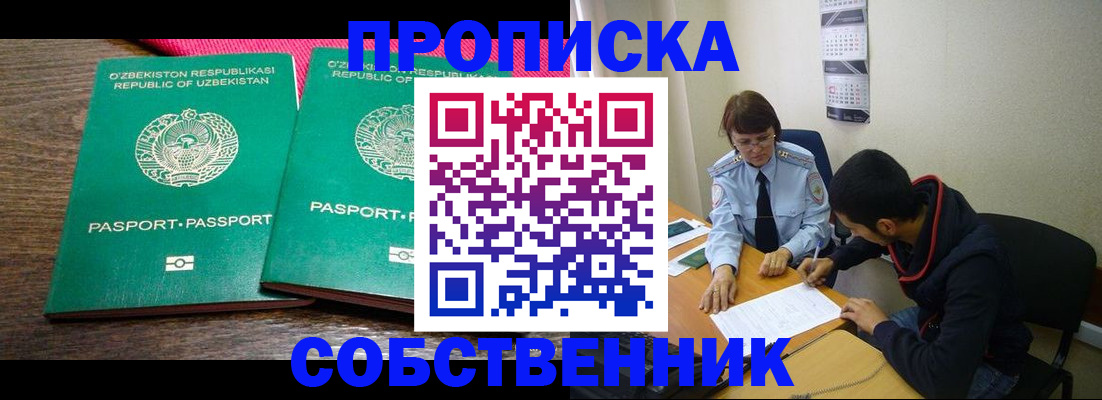 прописка гарантия в Туринске