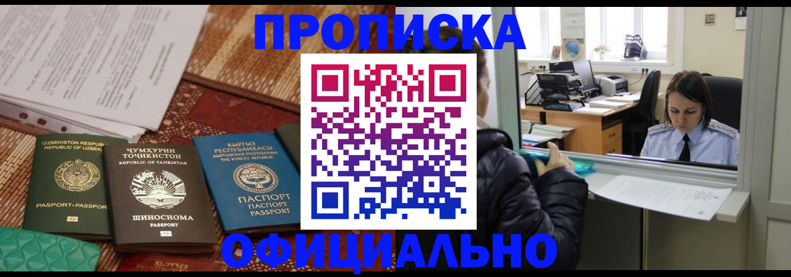 временная регистрация адрес в Туринске