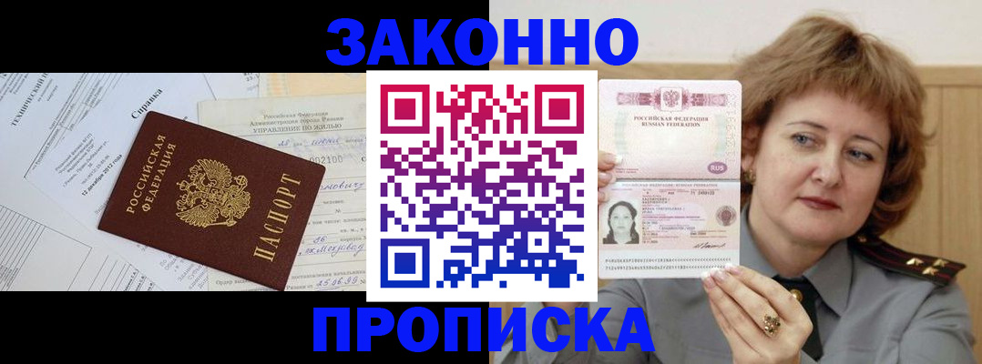 временная регистрация 2025 в Туринске