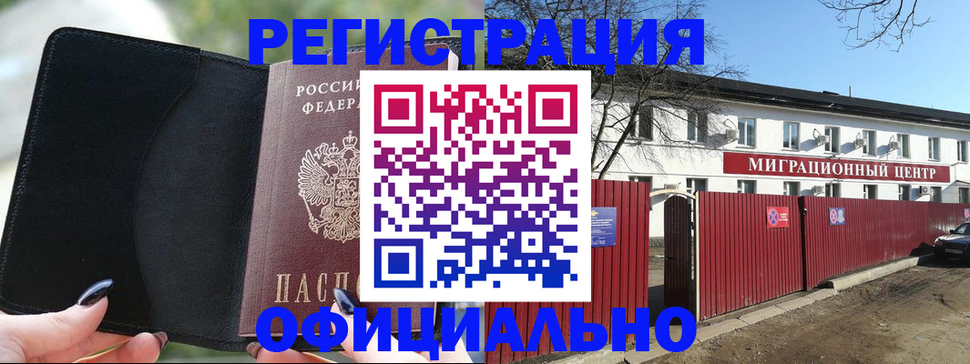 регистрация в Туринске
