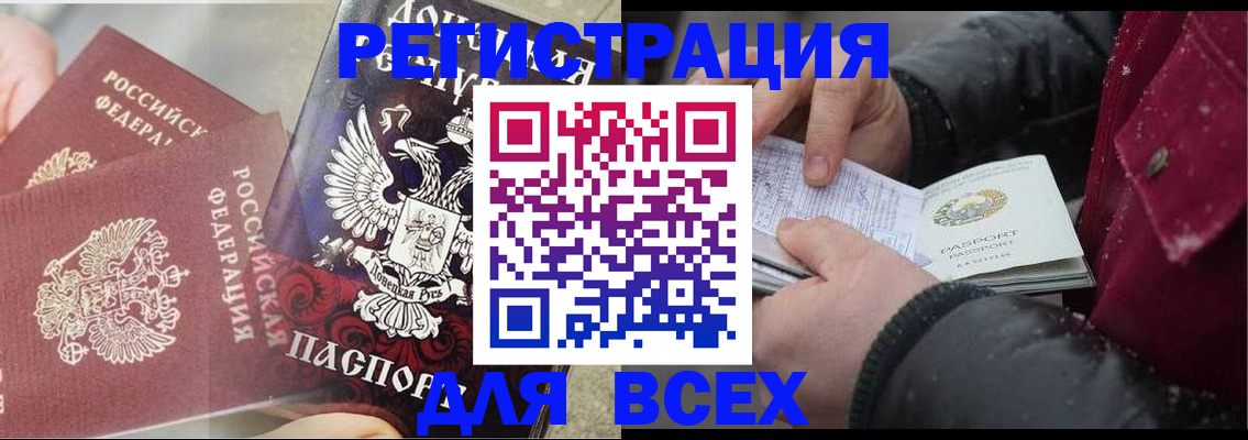 прописка в квартире в Туринске