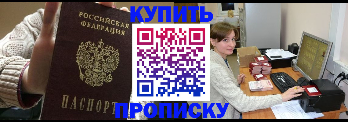 прописка для работы в Туринске